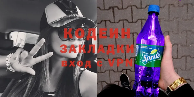 Кодеиновый сироп Lean Purple Drank  Минусинск 