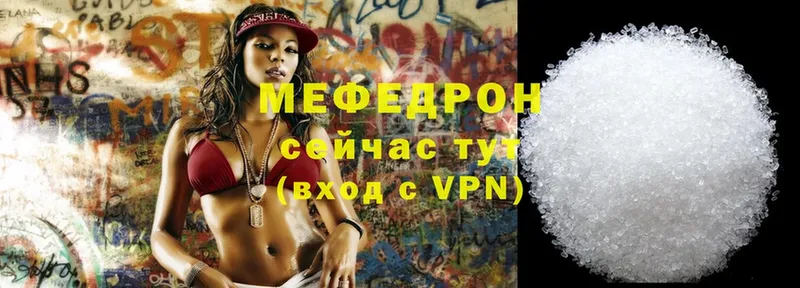 Мефедрон VHQ  купить   Минусинск 