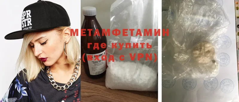 Метамфетамин Methamphetamine  Минусинск 