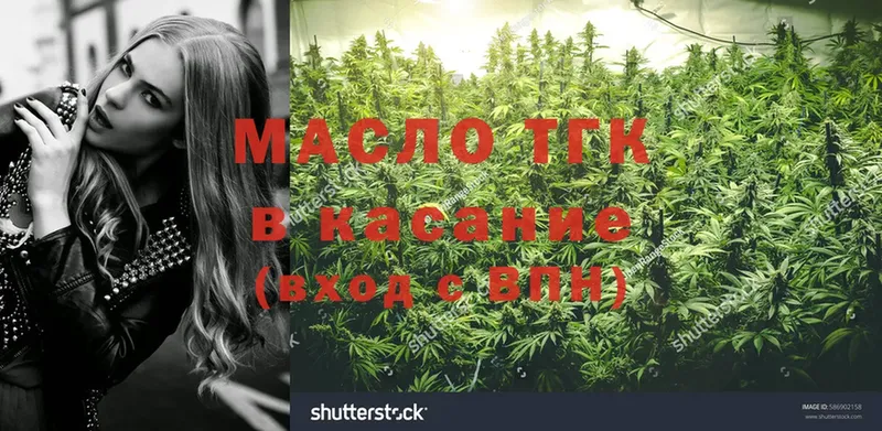 Дистиллят ТГК THC oil  закладка  Минусинск 