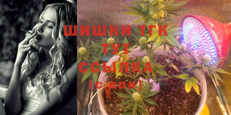 Бошки марихуана THC 21%  блэк спрут рабочий сайт  Минусинск 